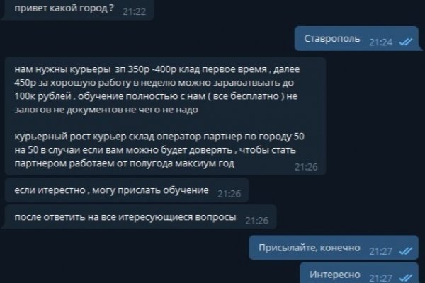 Украли аккаунт на кракене