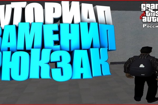 Кракен невозможно зарегистрировать пользователя